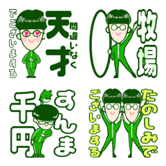 Midori's polite and unique