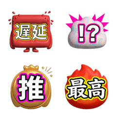 めたもるげ☆限界オタクの推し活連絡絵文字