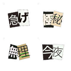 Animated! Ransom Note Cutout Emojis
