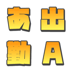 Neon 3D Gradient Letter Emoji 005