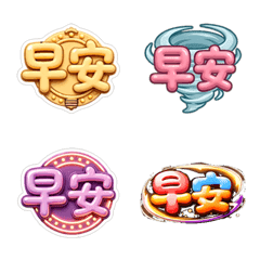 Puffy Morning Emoji