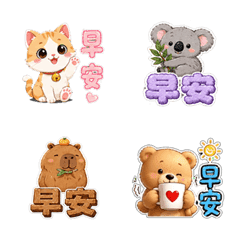 Morning Pals Emoji