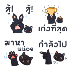 Cute Black Cat Paw Hand Sign