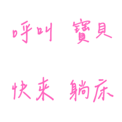 Handwriting Everyday love(pink3)