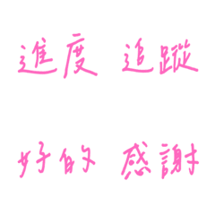 Handwriting Workplace terms(pink3)