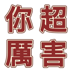 佈達表情包第2彈