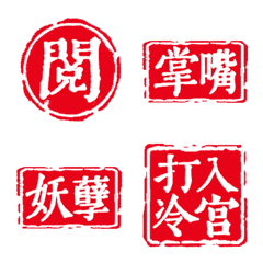Stamp Emoji- Royal Life