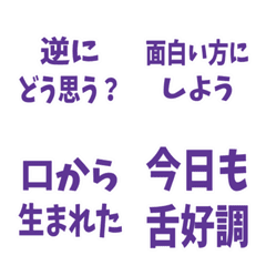 ENTP Days Emoji