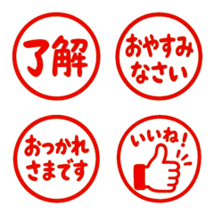 Everyday Red Stamp Emoji