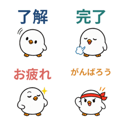 まるとりの仕事・敬語絵文字