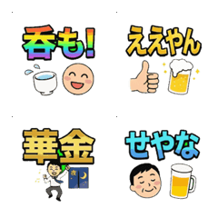 Animated! Osaka Salaryman's After 5