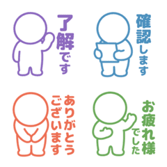 Stick Figure Emojis JP 086
