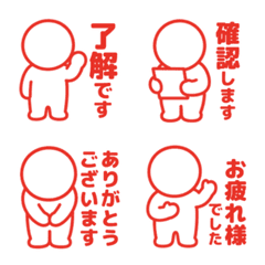 Stick Figure Emojis JP 080