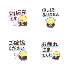 ひよこの敬語・おしごと文字絵文字