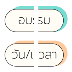 Topic | Office Work Words Pastel 2 (TH)