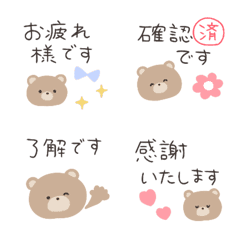 ◉くまたん♡大人のシンプル敬語絵文字◉
