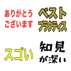 またもやとっかかる絵文字