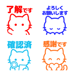 ネコの敬語絵文字 18