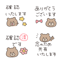 곰♡심플 존댓말 이모티콘