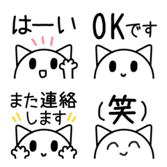 敬語♡見やすいリアクション♡ねこ絵文字