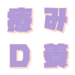 Emoji Huruf Bingkai 3D 001