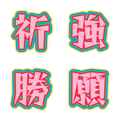 Letter Emoji ขอบหลากสี 048