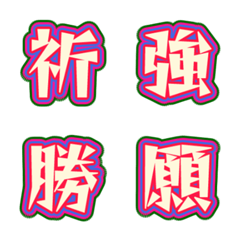 多彩外框字母表情貼 054