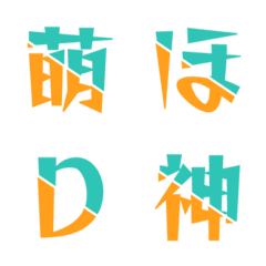 Slash Duas Cores Letter Emoji 046