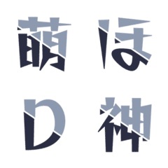 투톤 슬래시 雙色斜切 Letter Emoji 048