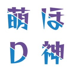 투톤 슬래시 雙色斜切 Letter Emoji 050