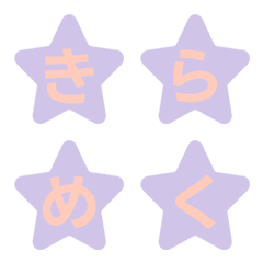 Emoji Huruf Bintang Lucu Berkedip 047