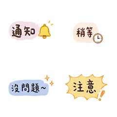 實用日常回覆
