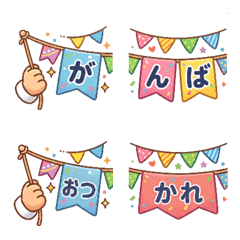 Linked Cheerful Daily Message Stamps