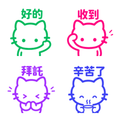 Cat Emojis TC 11