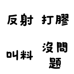 鋁門窗玻璃師傅專屬術語