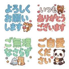 毎日使える相手を気遣うぷっくり動物絵文字