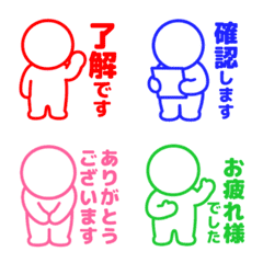 Stick Figure Emojis JP 089