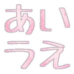 Sakura Soft Glow Alphabet & Kana Emoji