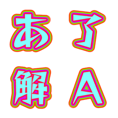 Animasi Letter Emoji Berwarna 047