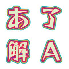 Letter Emoji ขอบหลากสีป๊อปอัพ 049