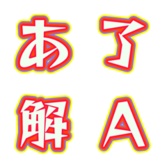 彈出殘影！多彩外框字母表情貼 055