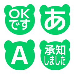 e-絵文字 デコ文字(かなカナ/英数) 2566