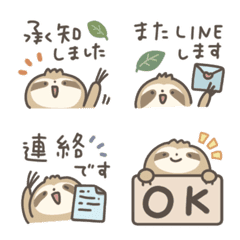 ナマケモノでかわいく敬語あいさつ