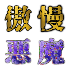 NariEmo_AKUMA