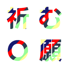 컬러풀 스트라이프 Letter Emoji 050