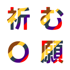 Listras Coloridas Letter Emoji 046