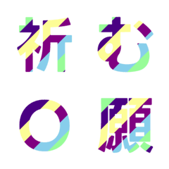 Letter Emoji แถบสีสันสดใส 048