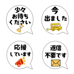 並べて使う吹き出し絵文字