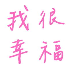 ลายมือประกาศอำนาจอธิปไตย(สีชมพู3)