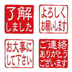 hanko emoji3